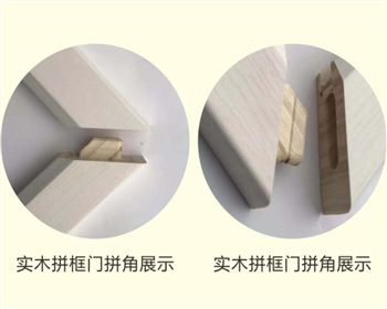 實(shí)木拼框門拼角展示